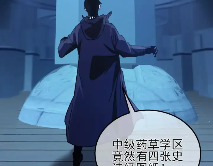 《我靠无敌被动打出成吨伤害！》第38话 黄天的邀请图180