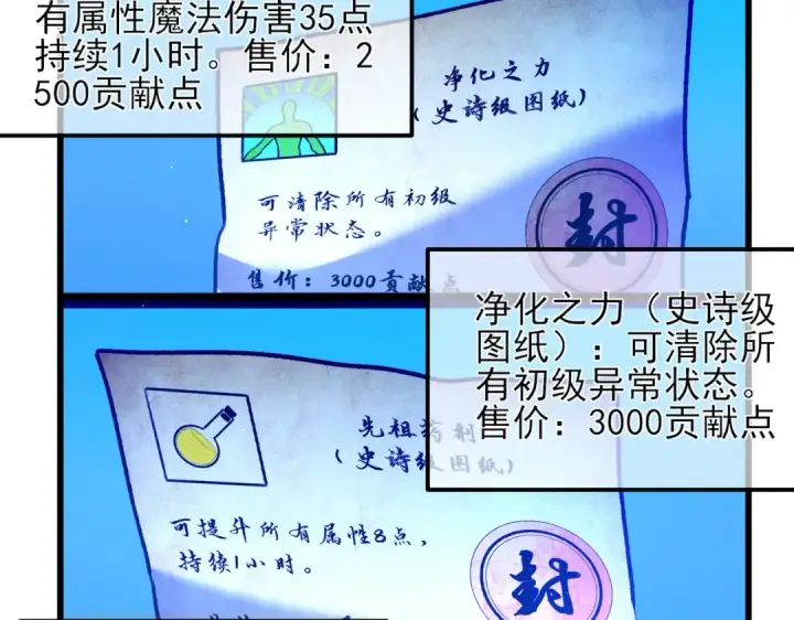 《我靠无敌被动打出成吨伤害！》第38话 黄天的邀请图183