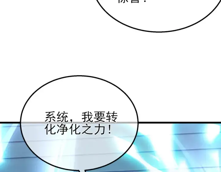《我靠无敌被动打出成吨伤害！》第38话 黄天的邀请图187