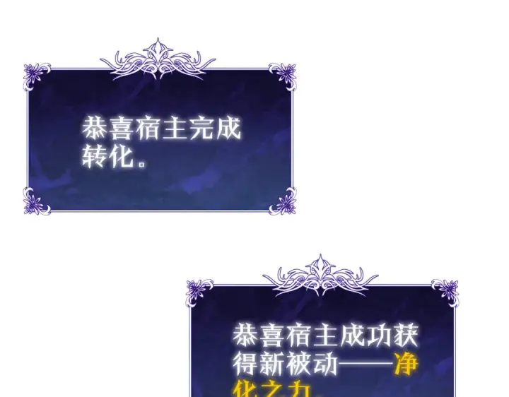 《我靠无敌被动打出成吨伤害！》第38话 黄天的邀请图191