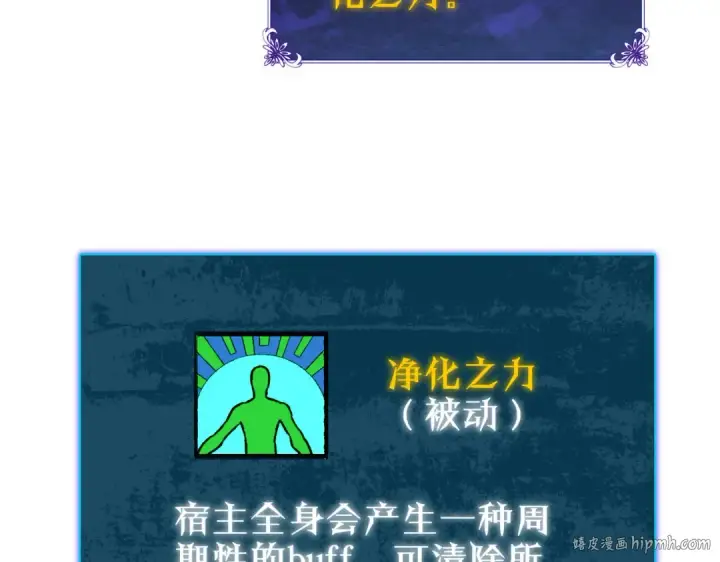 《我靠无敌被动打出成吨伤害！》第38话 黄天的邀请图192