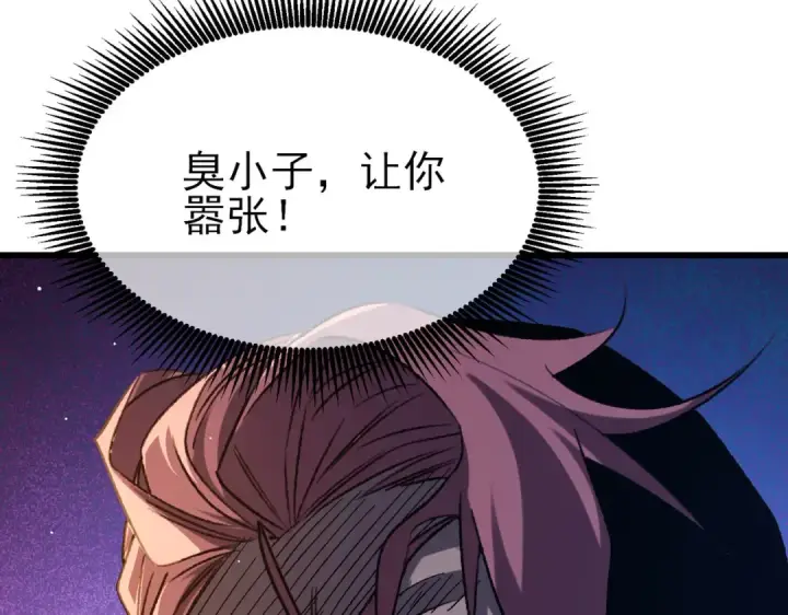 《我靠无敌被动打出成吨伤害！》第38话 黄天的邀请图20
