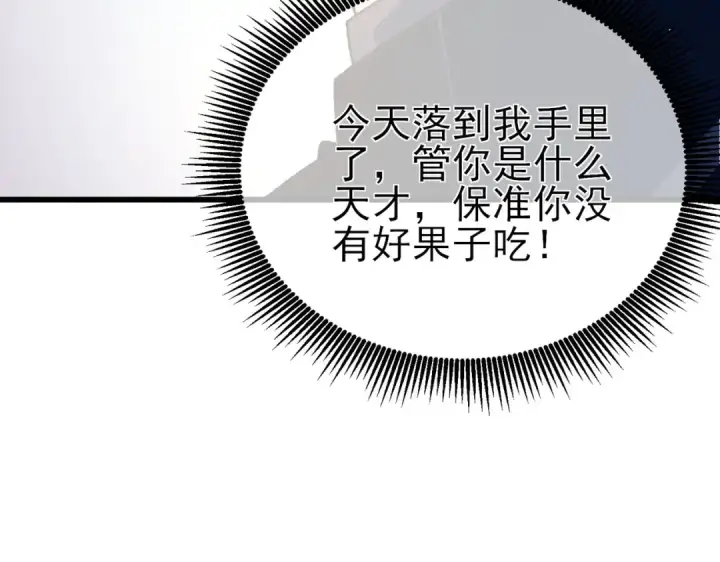 《我靠无敌被动打出成吨伤害！》第38话 黄天的邀请图22