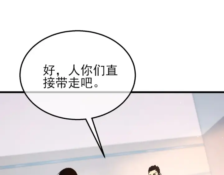 《我靠无敌被动打出成吨伤害！》第38话 黄天的邀请图23