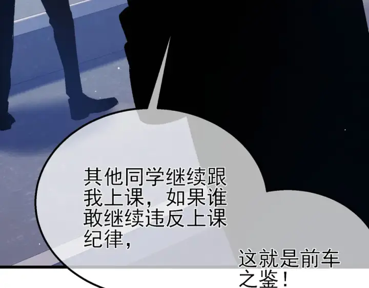 《我靠无敌被动打出成吨伤害！》第38话 黄天的邀请图25