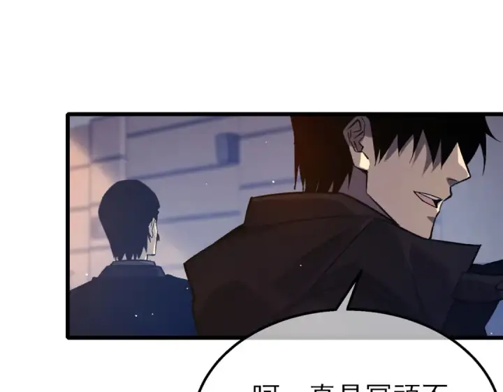 《我靠无敌被动打出成吨伤害！》第38话 黄天的邀请图27