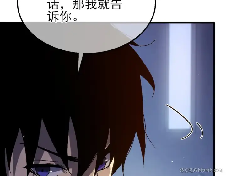 《我靠无敌被动打出成吨伤害！》第38话 黄天的邀请图32