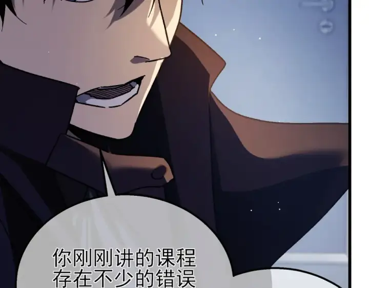 《我靠无敌被动打出成吨伤害！》第38话 黄天的邀请图33