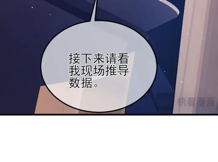 《我靠无敌被动打出成吨伤害！》第38话 黄天的邀请图45