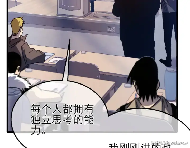 《我靠无敌被动打出成吨伤害！》第38话 黄天的邀请图56