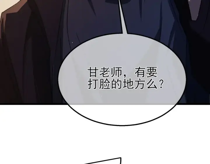 《我靠无敌被动打出成吨伤害！》第38话 黄天的邀请图59
