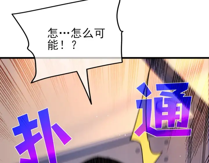 《我靠无敌被动打出成吨伤害！》第38话 黄天的邀请图60