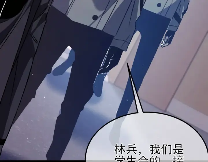 《我靠无敌被动打出成吨伤害！》第38话 黄天的邀请图66