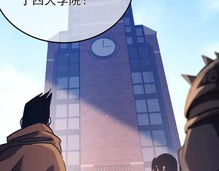《我靠无敌被动打出成吨伤害！》第38话 黄天的邀请图77