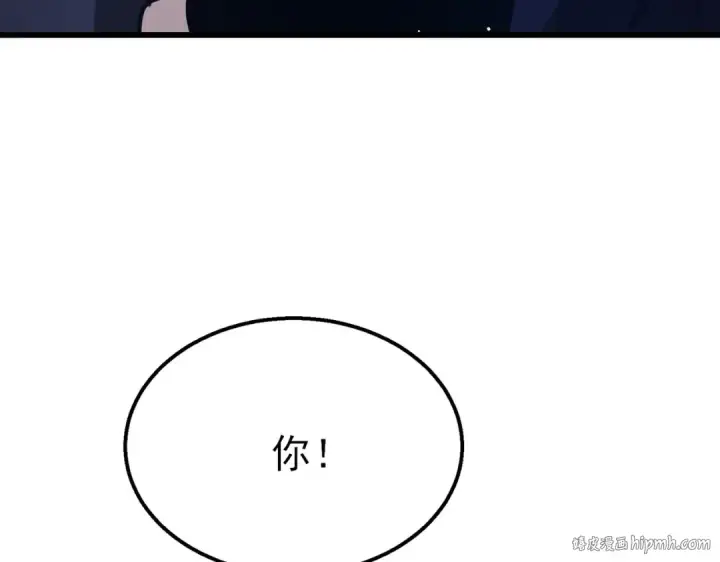 《我靠无敌被动打出成吨伤害！》第38话 黄天的邀请图8