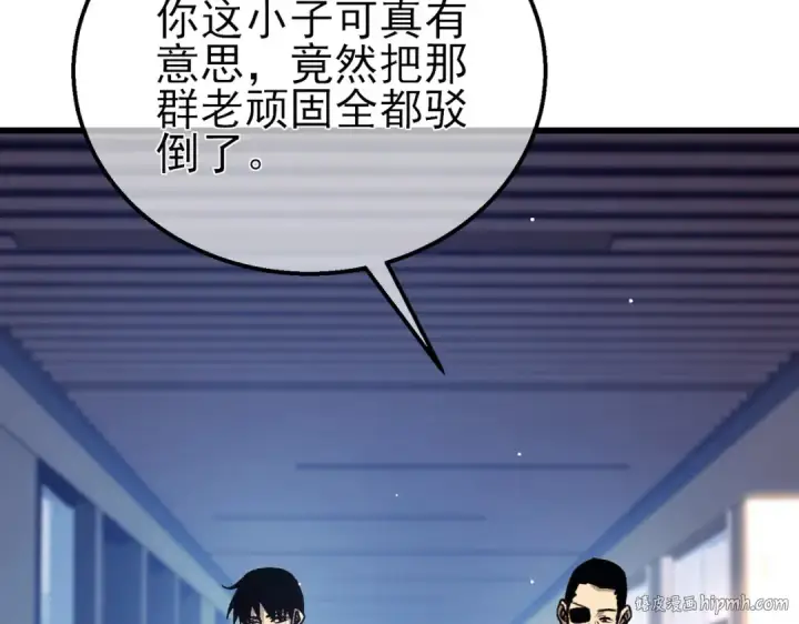 《我靠无敌被动打出成吨伤害！》第38话 黄天的邀请图80