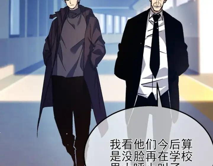 《我靠无敌被动打出成吨伤害！》第38话 黄天的邀请图81