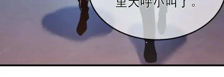 《我靠无敌被动打出成吨伤害！》第38话 黄天的邀请图82