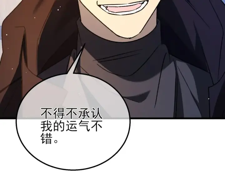 《我靠无敌被动打出成吨伤害！》第38话 黄天的邀请图97