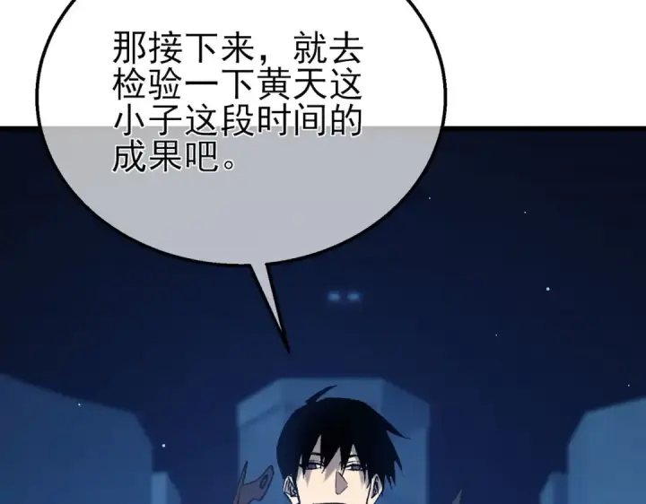漫画《我靠无敌被动打出成吨伤害！》第39话 蓝天学府擂台赛，血赚千万！第10张图