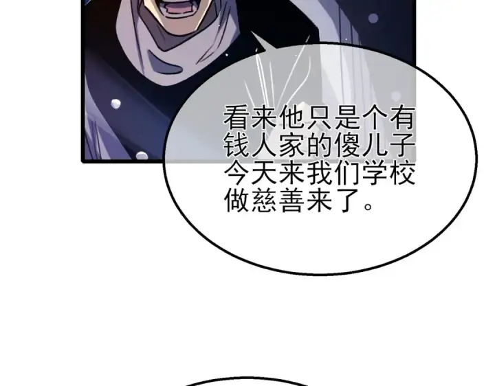 漫画《我靠无敌被动打出成吨伤害！》第39话 蓝天学府擂台赛，血赚千万！第100张图