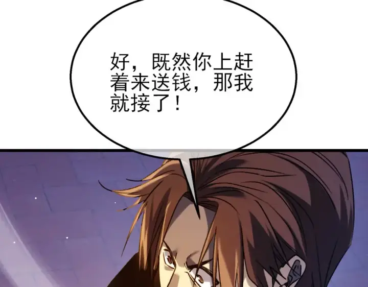 漫画《我靠无敌被动打出成吨伤害！》第39话 蓝天学府擂台赛，血赚千万！第101张图