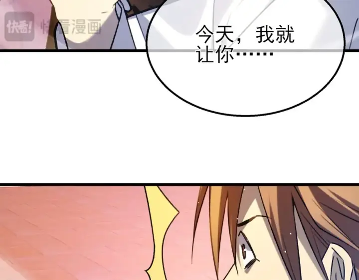 漫画《我靠无敌被动打出成吨伤害！》第39话 蓝天学府擂台赛，血赚千万！第103张图