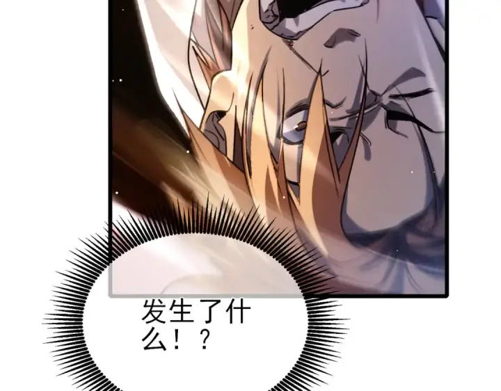 漫画《我靠无敌被动打出成吨伤害！》第39话 蓝天学府擂台赛，血赚千万！第111张图