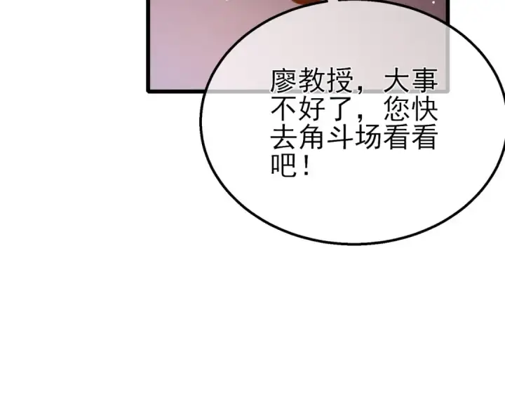 漫画《我靠无敌被动打出成吨伤害！》第39话 蓝天学府擂台赛，血赚千万！第116张图