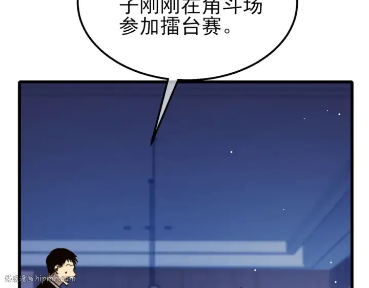 漫画《我靠无敌被动打出成吨伤害！》第39话 蓝天学府擂台赛，血赚千万！第120张图
