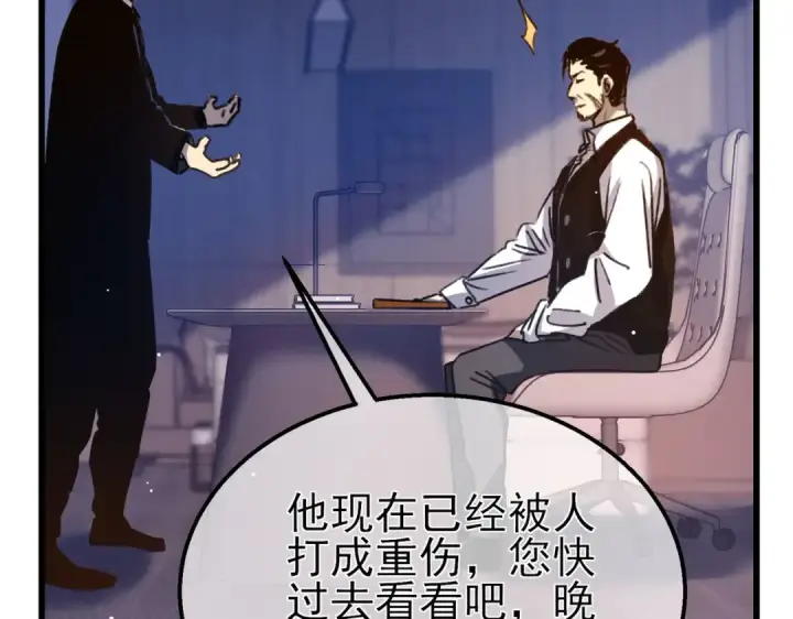 漫画《我靠无敌被动打出成吨伤害！》第39话 蓝天学府擂台赛，血赚千万！第121张图