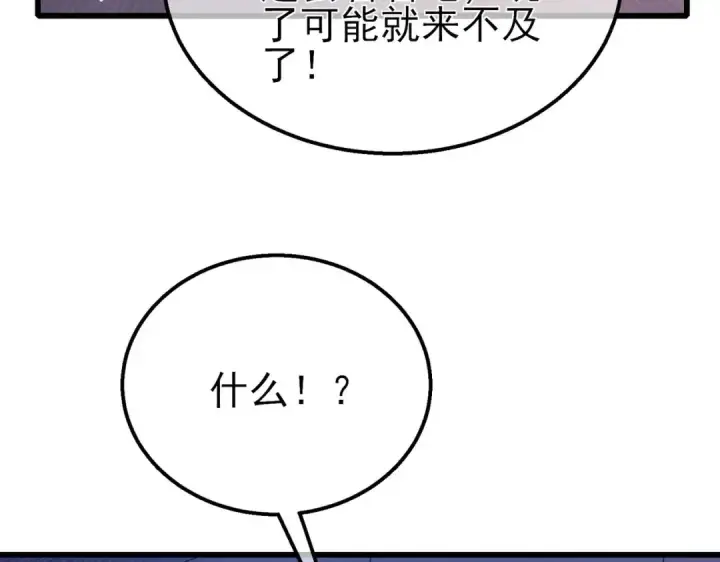 漫画《我靠无敌被动打出成吨伤害！》第39话 蓝天学府擂台赛，血赚千万！第122张图