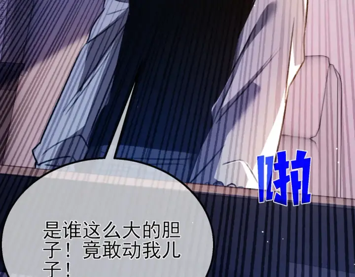 漫画《我靠无敌被动打出成吨伤害！》第39话 蓝天学府擂台赛，血赚千万！第124张图