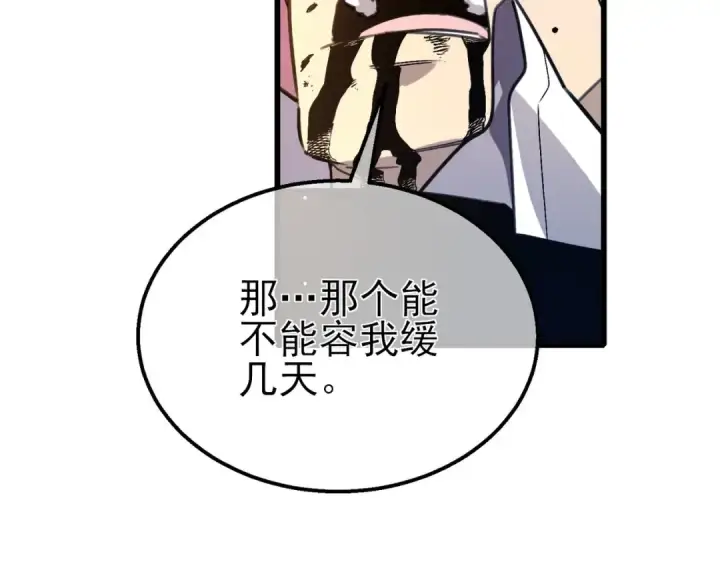 漫画《我靠无敌被动打出成吨伤害！》第39话 蓝天学府擂台赛，血赚千万！第134张图