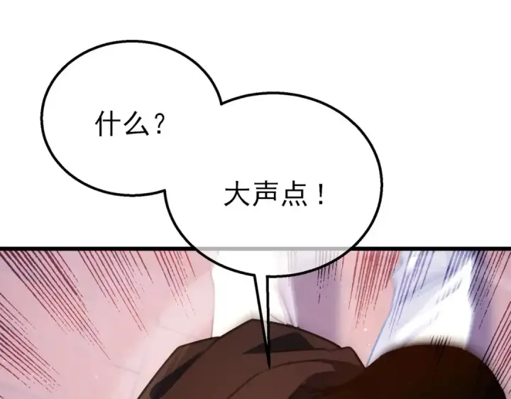 漫画《我靠无敌被动打出成吨伤害！》第39话 蓝天学府擂台赛，血赚千万！第135张图