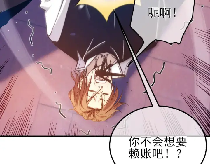 漫画《我靠无敌被动打出成吨伤害！》第39话 蓝天学府擂台赛，血赚千万！第137张图