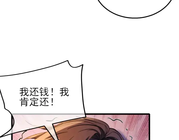 漫画《我靠无敌被动打出成吨伤害！》第39话 蓝天学府擂台赛，血赚千万！第138张图