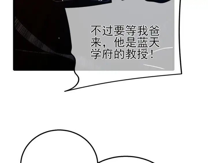 漫画《我靠无敌被动打出成吨伤害！》第39话 蓝天学府擂台赛，血赚千万！第140张图