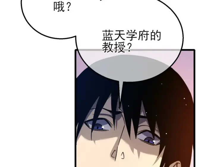 漫画《我靠无敌被动打出成吨伤害！》第39话 蓝天学府擂台赛，血赚千万！第141张图