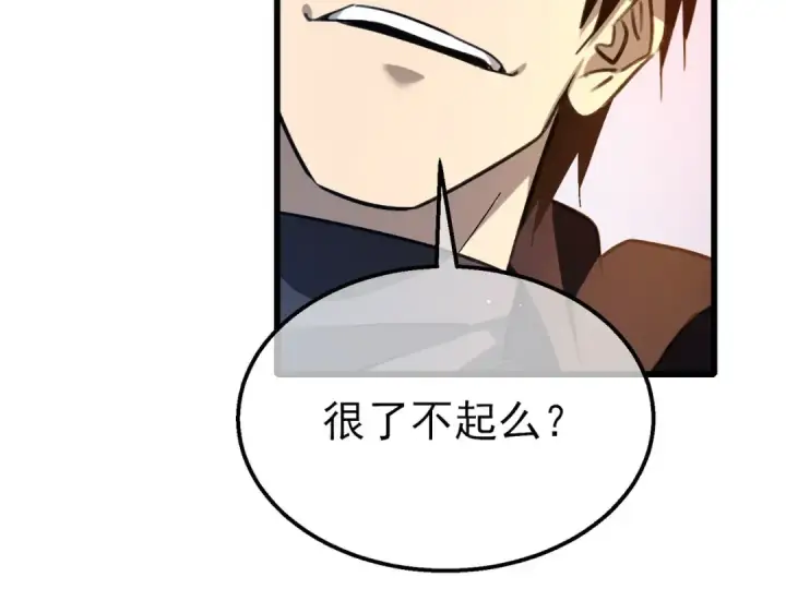 漫画《我靠无敌被动打出成吨伤害！》第39话 蓝天学府擂台赛，血赚千万！第142张图