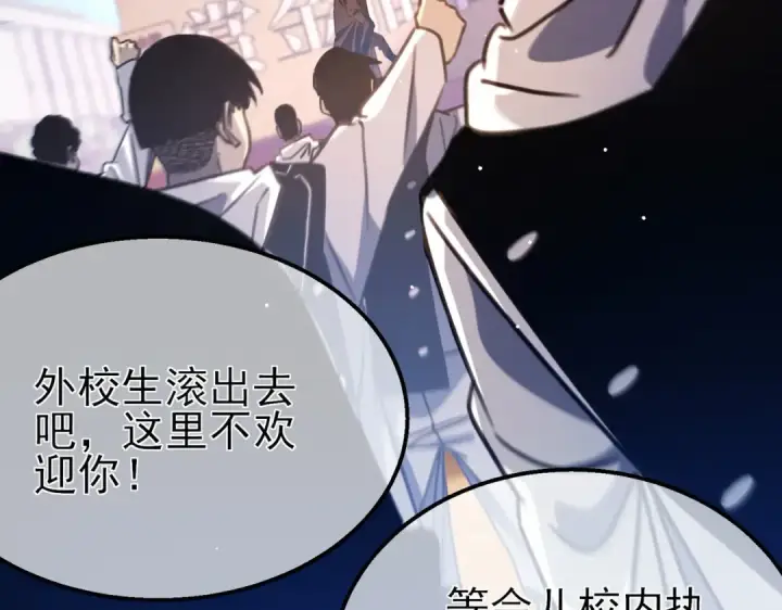 漫画《我靠无敌被动打出成吨伤害！》第39话 蓝天学府擂台赛，血赚千万！第145张图