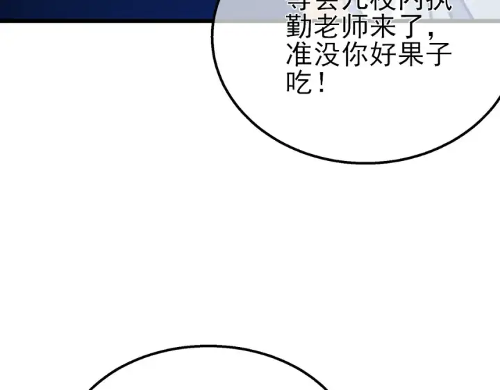 漫画《我靠无敌被动打出成吨伤害！》第39话 蓝天学府擂台赛，血赚千万！第146张图