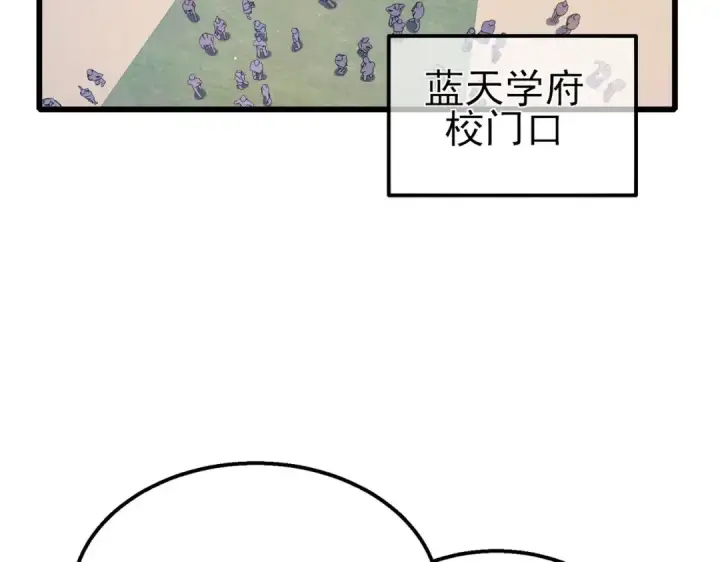 漫画《我靠无敌被动打出成吨伤害！》第39话 蓝天学府擂台赛，血赚千万！第15张图