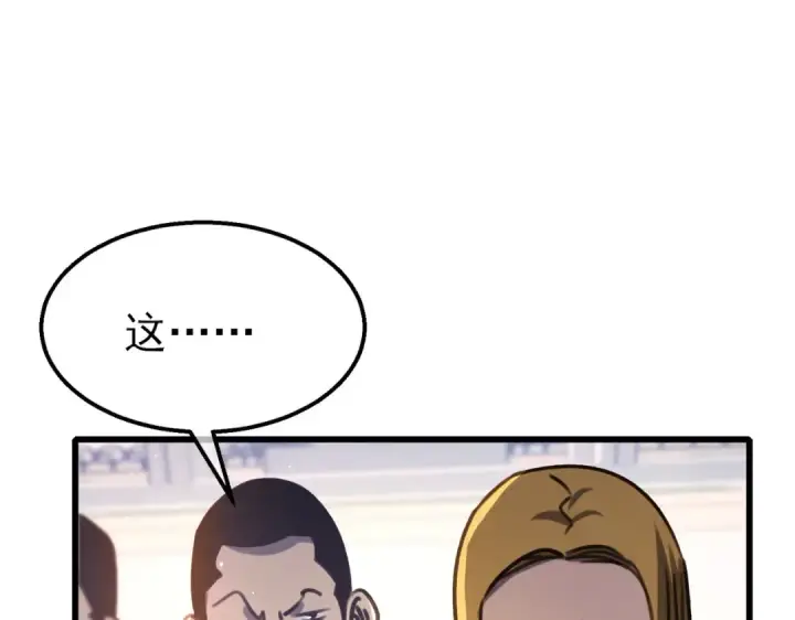 漫画《我靠无敌被动打出成吨伤害！》第39话 蓝天学府擂台赛，血赚千万！第151张图