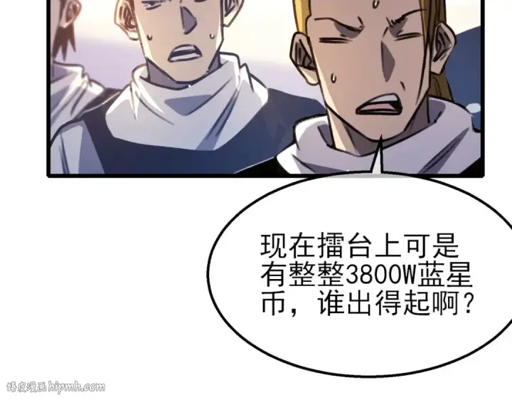 漫画《我靠无敌被动打出成吨伤害！》第39话 蓝天学府擂台赛，血赚千万！第152张图