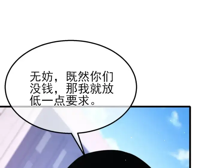 漫画《我靠无敌被动打出成吨伤害！》第39话 蓝天学府擂台赛，血赚千万！第153张图