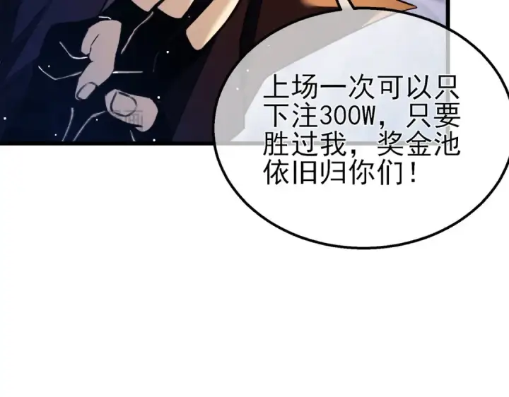 漫画《我靠无敌被动打出成吨伤害！》第39话 蓝天学府擂台赛，血赚千万！第155张图