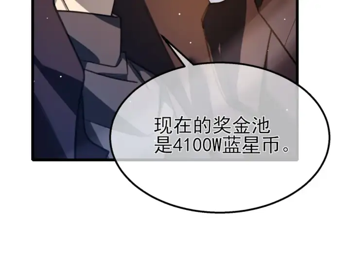漫画《我靠无敌被动打出成吨伤害！》第39话 蓝天学府擂台赛，血赚千万！第167张图