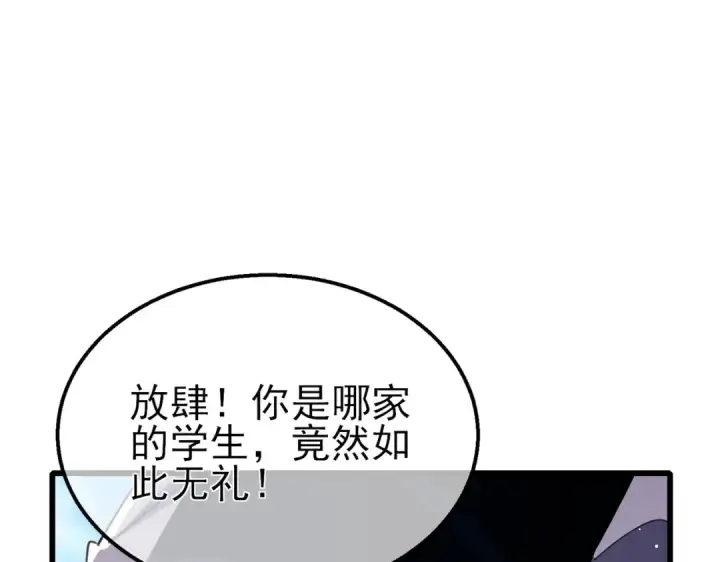 漫画《我靠无敌被动打出成吨伤害！》第39话 蓝天学府擂台赛，血赚千万！第169张图