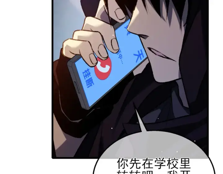 漫画《我靠无敌被动打出成吨伤害！》第39话 蓝天学府擂台赛，血赚千万！第17张图